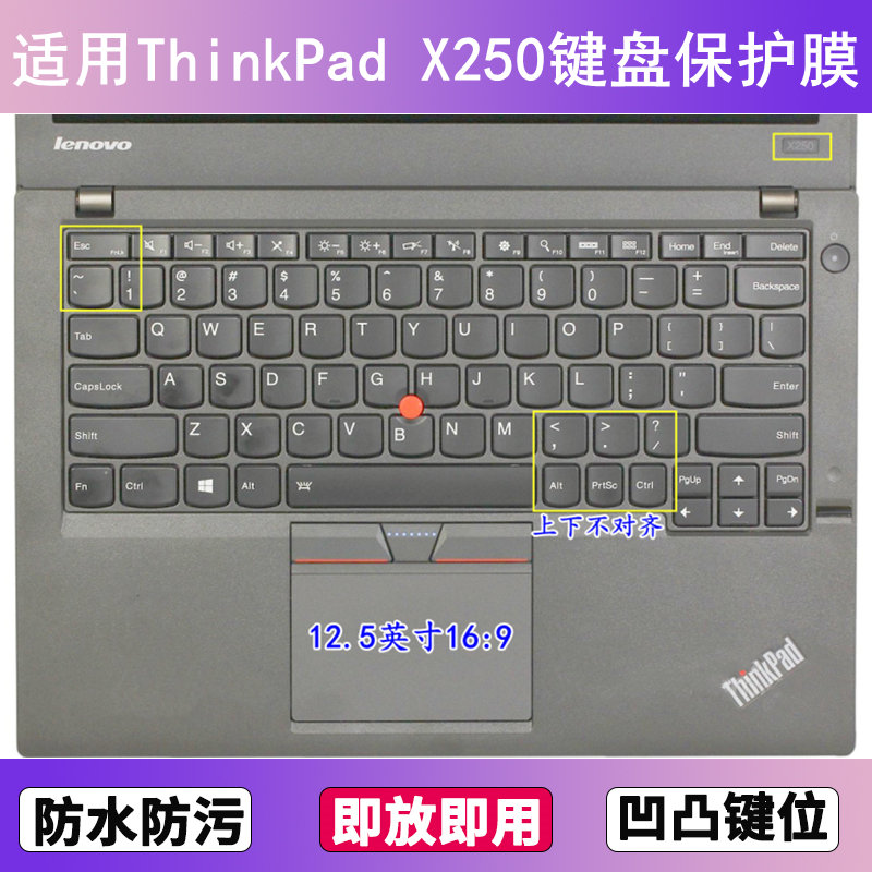 适用ThinkPad联想X250键盘保护膜12.5寸笔记本电脑防尘罩按键贴膜