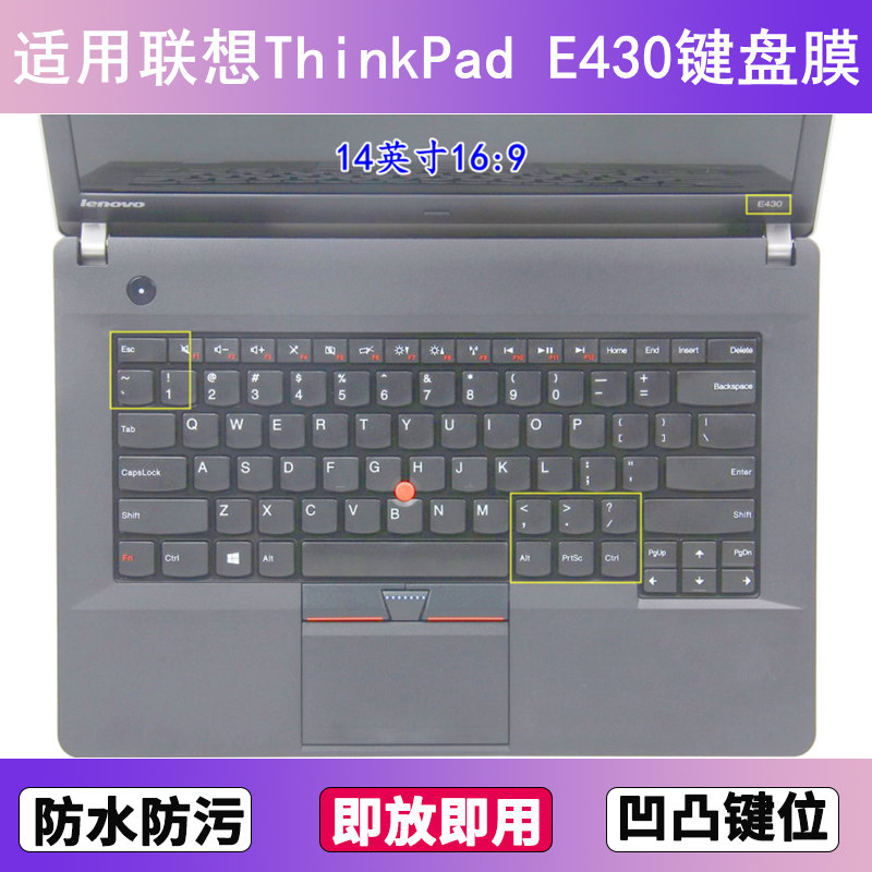 适用ThinkPad联想E430键盘膜14寸E430C笔记本电脑防尘罩按键贴膜