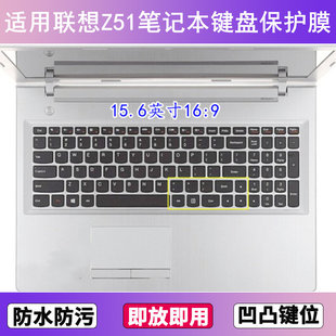 适用联想Z51键盘保护膜15.6寸笔记本电脑防尘罩透明按键贴膜防水