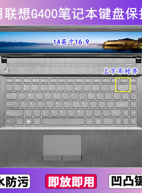 适用联想G400键盘保护膜14寸A笔记本G电脑S防尘罩按键贴膜防水套