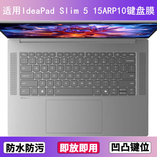 适用联想IdeaPad Slim 5 15ARP10键盘保护膜15.3寸笔记本电脑防水