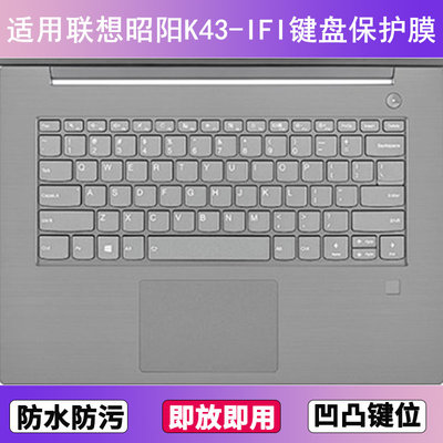 适用联想昭阳K43-IFI键盘保护膜14寸笔记本电脑防尘罩按键贴膜套