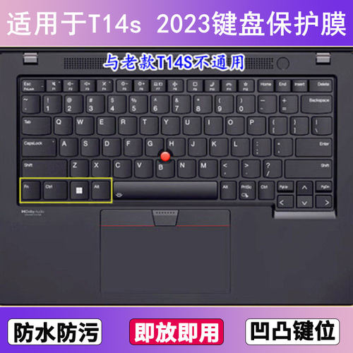 适用ThinkPad联想T14s 2023键盘保护膜14寸笔记本电脑防尘防水套