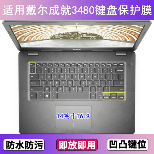 适用戴尔成就3480键盘保护膜14寸笔记本电脑防尘罩按键贴膜防水套