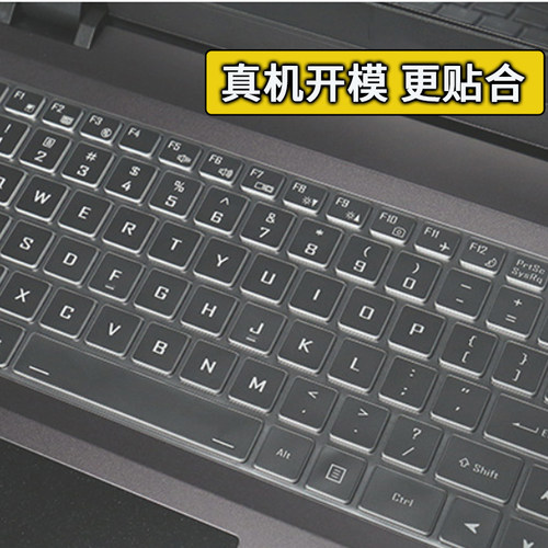 适用华硕PX574FB8565键盘膜15.6寸8265笔记本电脑防尘防水TPU透明
