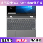 适用联想YOGA 12键盘保护膜12.5寸IKB笔记本电脑透明防尘防水 720