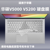 适用华硕V5000D F键盘膜V5200J笔记本E防尘F保护电脑罩垫套垫膜