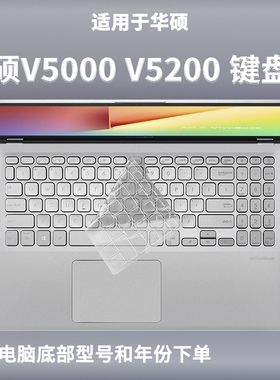 适用华硕V5000D F键盘膜V5200J笔记本E防尘F保护电脑罩垫套垫膜