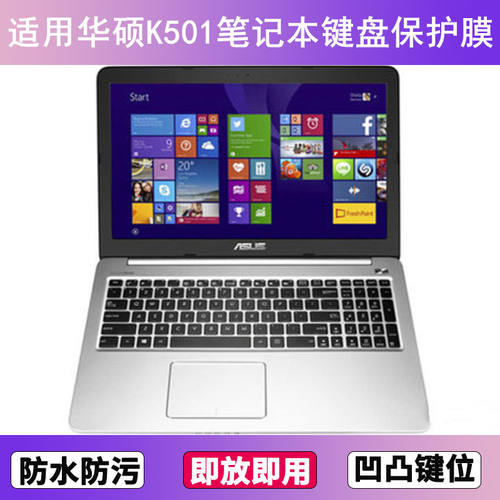 适用华硕K501键盘保护膜15.6寸U笔记本电脑L防尘罩按键贴膜防水套