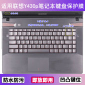 适用联想Y430p键盘保护膜14英寸笔记本电脑防尘罩按键贴膜防水套