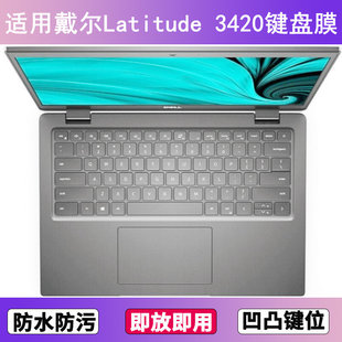 适用戴尔Latitude 3420键盘保护膜14寸笔记本电脑防尘罩按键贴膜