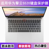 适用华为擎云S520键盘保护膜14寸笔记本电脑按键透明防尘罩防水套