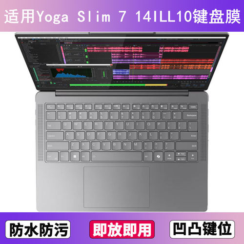 适用联想Yoga Slim 7 14ILL10键盘保护膜14寸笔记本电脑防尘透明