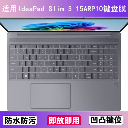 适用联想IdeaPad Slim 3 15ARP10键盘保护膜15.3寸笔记本电脑防水