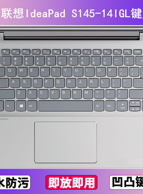 适用联想IdeaPad S145-14IGL键盘膜14寸笔记本电脑防尘罩按键贴膜