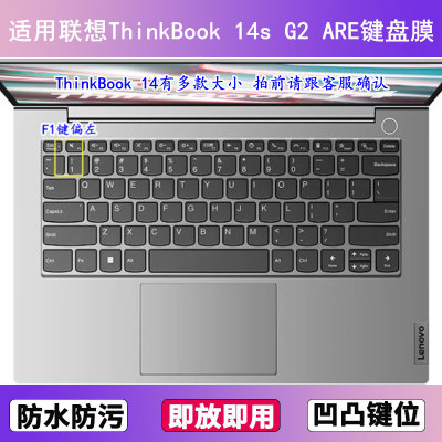适用联想ThinkBook 14s G2 ARE键盘膜14寸笔记本电脑防尘罩按键贴