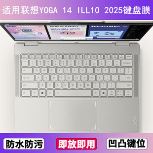2025键盘保护膜14寸笔记本电脑防尘罩防水 ILL10 适用联想YOGA