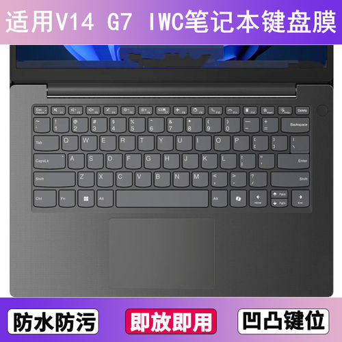 适用联想V14 G7 IWC键盘保护膜14寸笔记本电脑按键防尘防水套透明