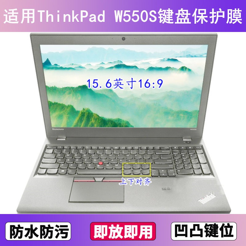 适用ThinkPad联想W550S键盘保护膜15.6寸笔记本电脑防尘罩按键贴