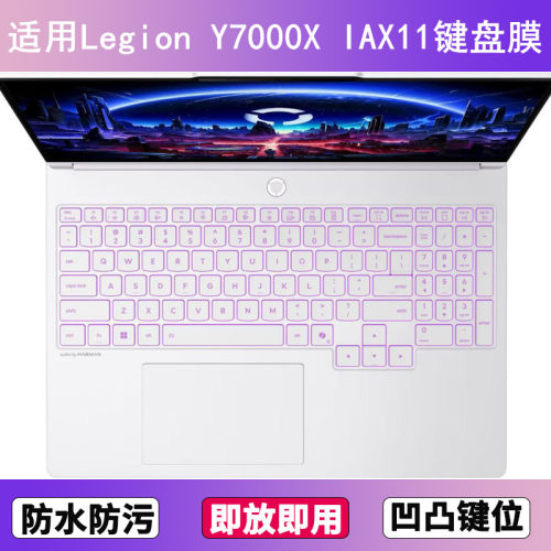 适用联想Legion Y7000X IAX11键盘保护膜15.3寸笔记本电脑防水套