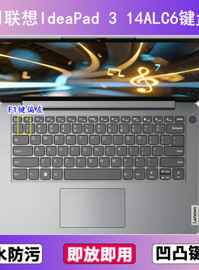 适用联想IdeaPad 3 14ALC6键盘保护膜14寸笔记本电脑防尘罩按键贴