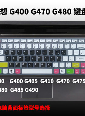 适用联想G400键盘膜G480笔记本G470保护G490罩G40套G410膜G485