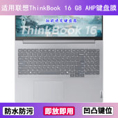 AHP键盘膜16寸笔记本电脑防尘罩按键贴 适用联想ThinkBook
