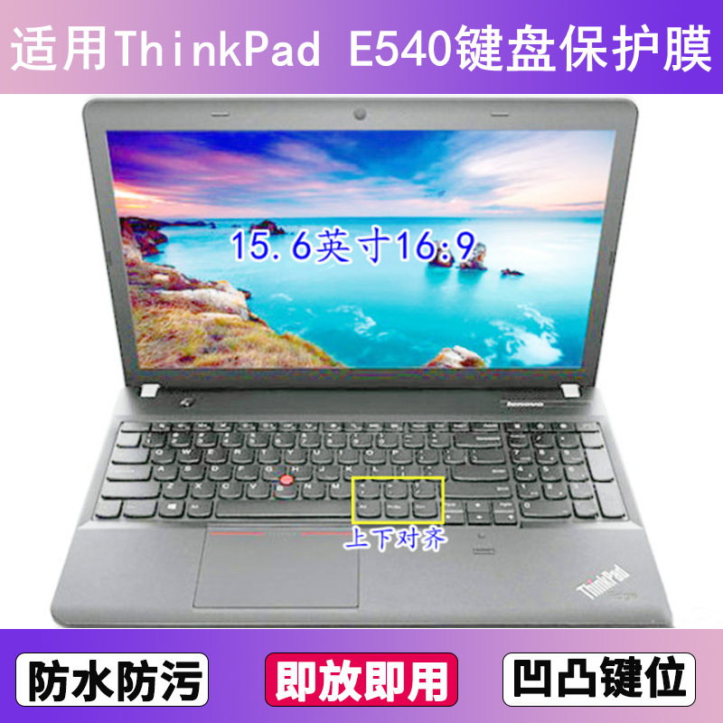 适用ThinkPad联想E540键盘保护膜15.6寸笔记本电脑防尘罩按键贴膜