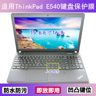 适用ThinkPad联想E540键盘保护膜15.6寸笔记本电脑防尘罩按键贴膜