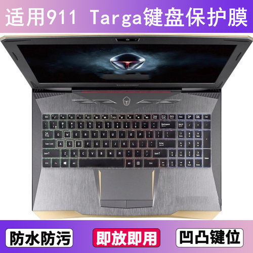 适用雷神911 Targa键盘保护膜15.6寸笔记本电脑贴膜透明防尘防水