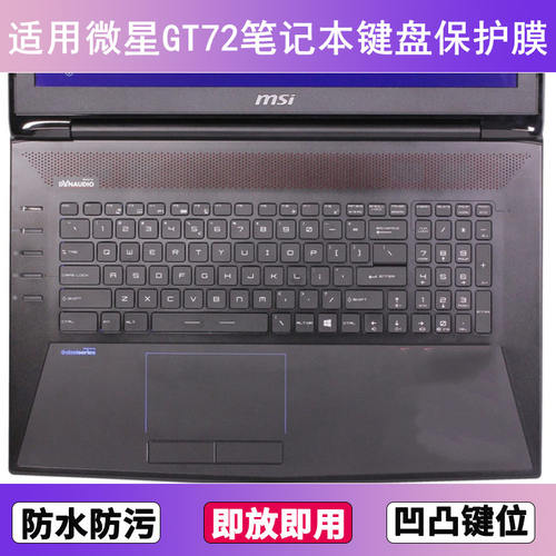 适用微星GT72键盘保护膜17.3寸笔记本电脑防尘罩字母按键贴膜卡通