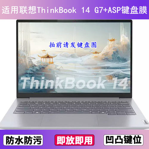 适用联想ThinkBook 14 G7+ASP键盘膜14.5寸笔记本电脑按键防尘罩