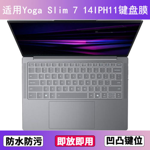 适用联想Yoga Slim 7 14IPH11键盘保护膜14寸笔记本电脑防尘防水