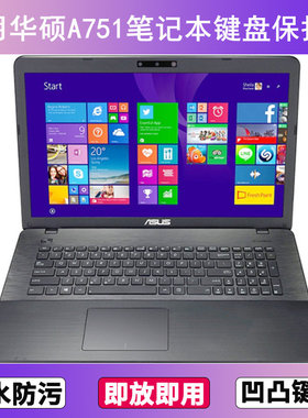 适用华硕A751键盘保护膜17.3寸L笔记本S电脑Y防尘罩字母按键贴膜