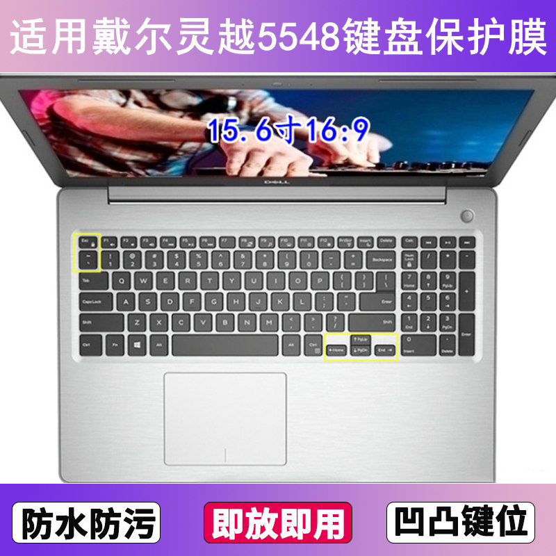 适用戴尔灵越5548键盘保护膜15.6寸笔记本电脑防尘罩字母按键贴膜