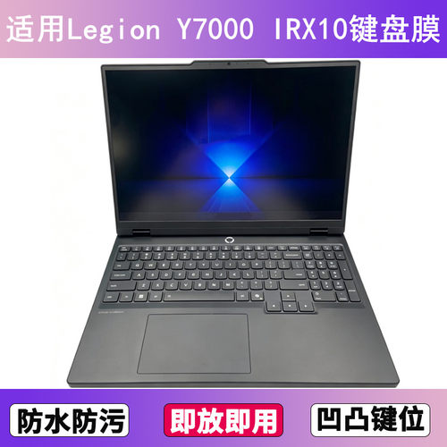 适用联想Legion Y7000 IRX10键盘保护膜15.3寸笔记本电脑贴膜防尘