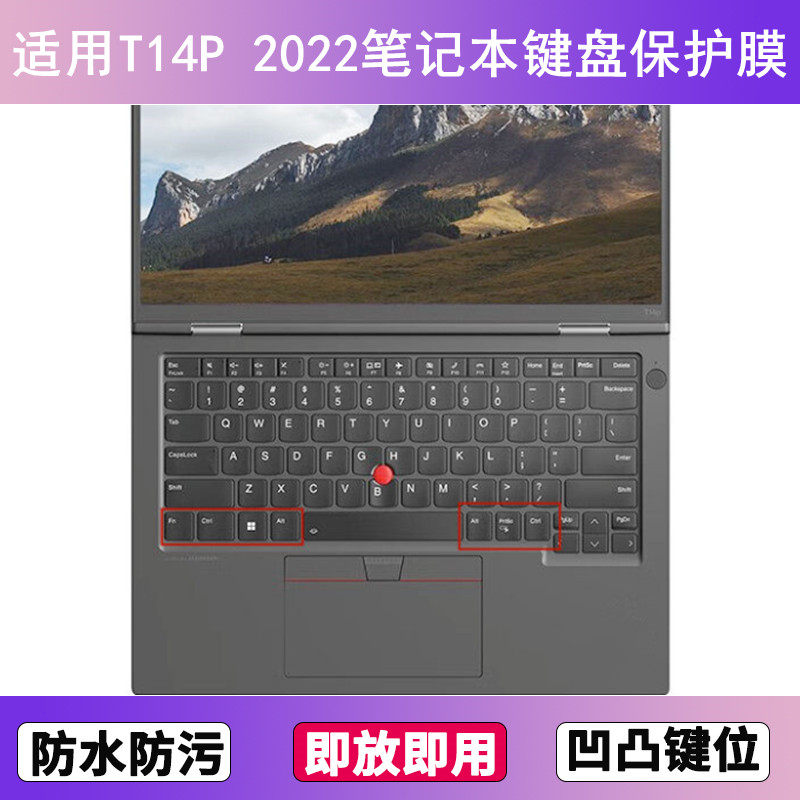适用ThinkPad联想T14P 2022键盘保护膜14寸笔记本电脑防尘防水套