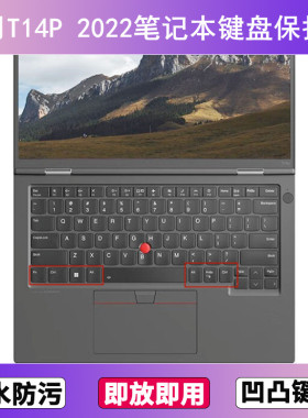 适用ThinkPad联想T14P 2022键盘保护膜14寸笔记本电脑防尘防水套