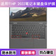 适用ThinkPad联想T14P 2022键盘保护膜14寸笔记本电脑防尘防水套