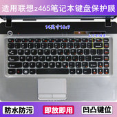 适用联想z465键盘保护膜14寸A笔记本电脑防尘罩按键贴膜高颜值套