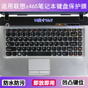 适用联想z465键盘保护膜14寸A笔记本电脑防尘罩按键贴膜高颜值套