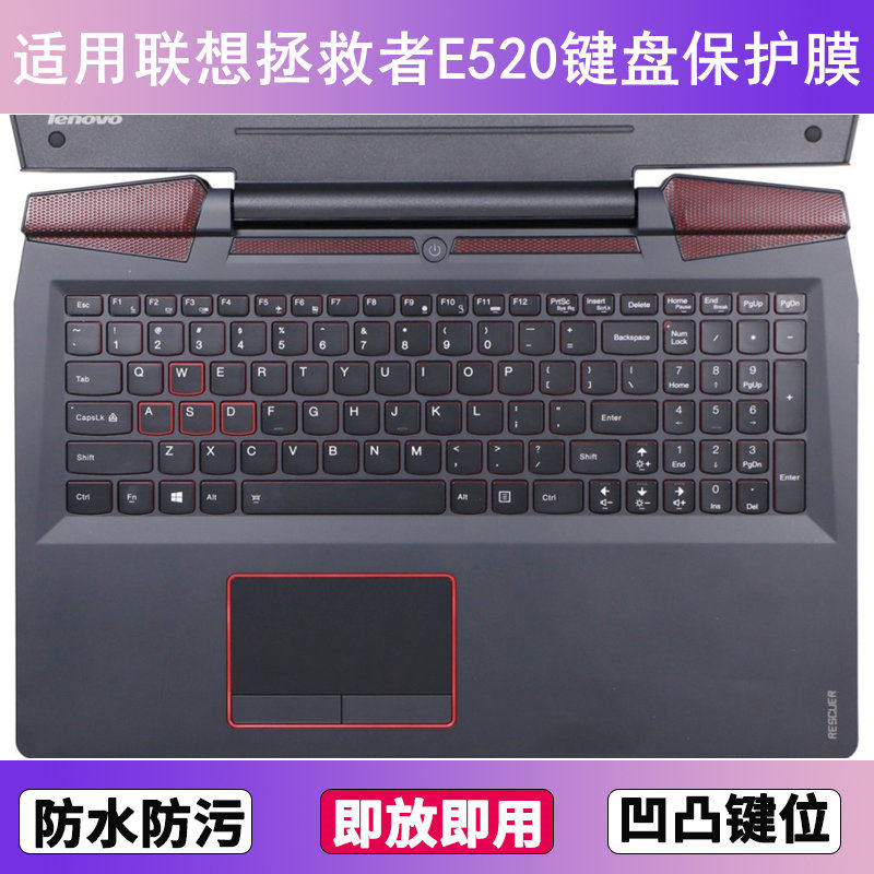 适用联想拯救者E520键盘保护膜15.6寸E520-15IKB笔记本电脑防尘罩