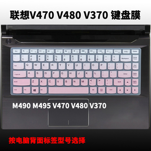 适用联想V480键盘膜M490笔记本M495保护V370罩V470套膜