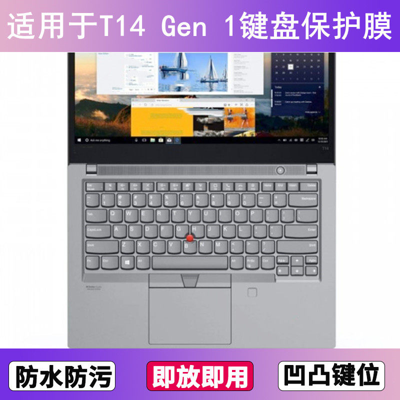适用ThinkPad联想T14 Gen 1键盘保护膜14寸笔记本电脑防尘防水套