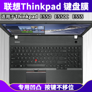 E555键盘膜防水E550C笔记本电脑透明tpu膜 适用联想ThinkPad E550