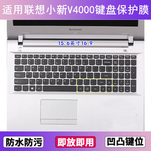 适用联想小新V4000键盘保护膜15.6寸笔记本电脑防尘罩按键贴可爱