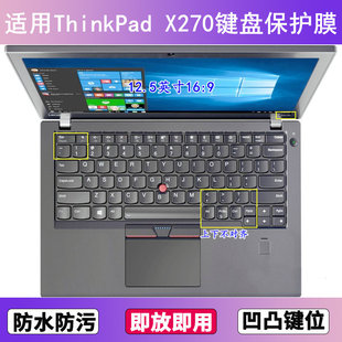 适用ThinkPad联想X270键盘保护膜12.5寸笔记本电脑防尘罩按键贴膜