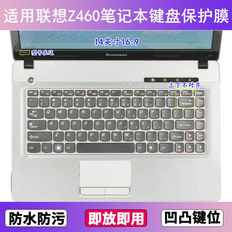 适用联想Z460键盘保护膜14寸A笔记本电脑防尘罩按键贴膜高颜值套