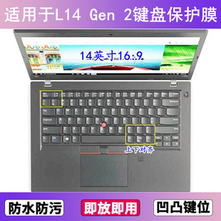 适用ThinkPad联想L14 2键盘保护膜14寸笔记本电脑防水防尘套 Gen