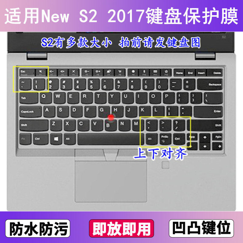 适用ThinkPad联想New S2 2017键盘保护膜13.3寸笔记本电脑防尘套